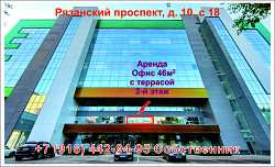 Продается офис  +7(9I6)ЧЧ29Ч95 46м² + терраса 16м² = 62м² - фото 7