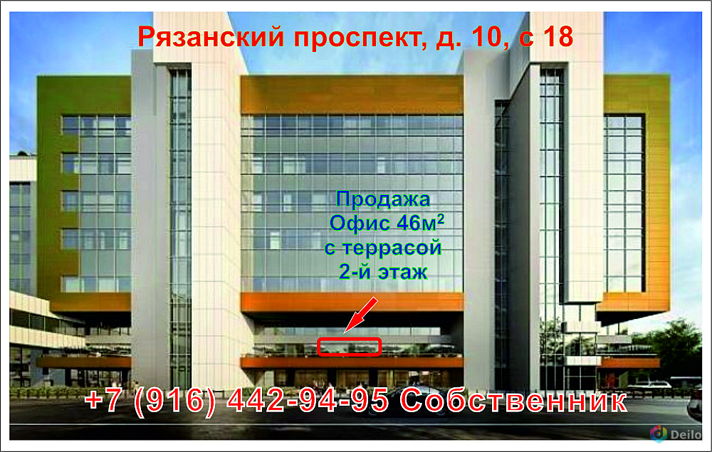 Продается офис  +7(9I6)ЧЧ29Ч95 46м² + терраса 16м² = 62м²