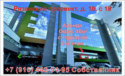 Аренда офиса  +7(9I6)ЧЧ29Ч95 46м² + терраса 16м² = 62м² - фото 9