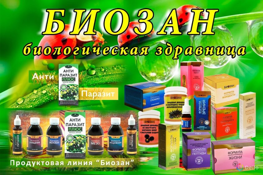 Натуральные продукты для здоровья из Алтая