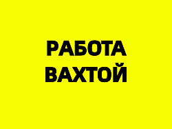 ООО «Подарки оптом» Московская область. Дмитровский район