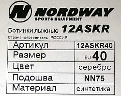 Лыжные ботинки Nordway Asker. Размер EU 40. б/у, продаю - фото 6