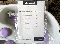 Массажная ванночка для ног Maxwell MW-2451 PK, новая продаю - фото 3