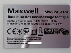 Массажная ванночка для ног Maxwell MW-2451 PK, новая продаю - фото 5