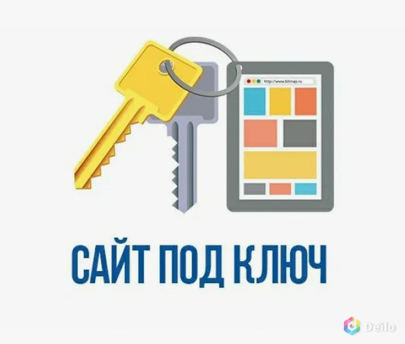 Создание сайтов под ключ: лендинги, интернет-магазин