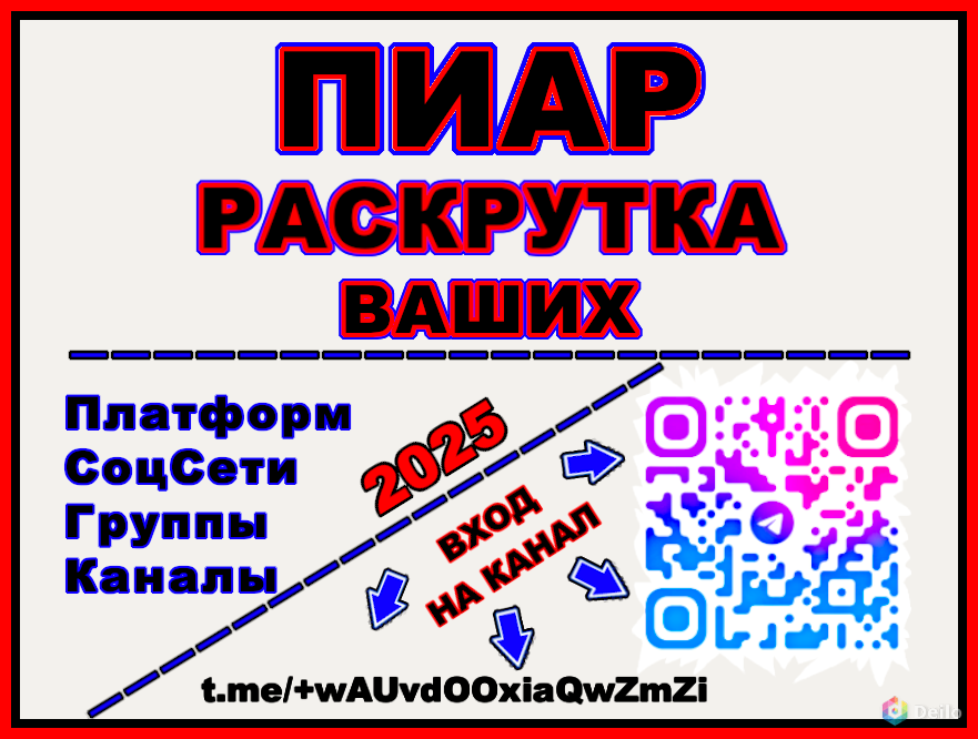 Нужны.Подписчики.Лайки.2025