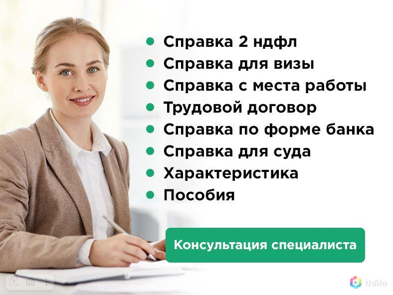 База 1С учёт купить. Тариф:справка с места работы 2 ндфл