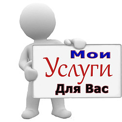 Курьерские услуги